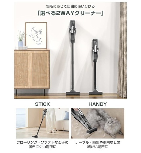 スティック掃除機