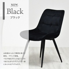 ダイニングチェア ベロア ボックスステッチチェアの画像