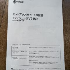 【故障品】ディスプレイモニターの画像