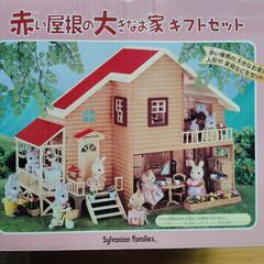 シルバニアファミリー　赤い屋根の大きなお家　決まりましたの画像