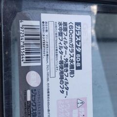 マリーナ水槽 MR-600Nの画像