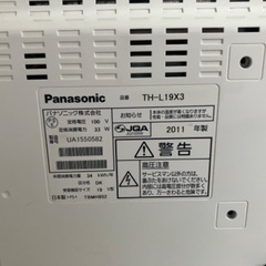 パナソニック　19型テレビ　お譲りします。の画像