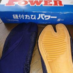 縫い付け  [タビ]  パワー未使用25.0C