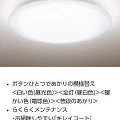 【限定値下げ】Panasonic LED シーリングライトの画像