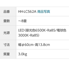 【限定値下げ】Panasonic LED シーリングライトの画像