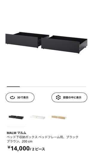 IKEAベッドフレーム