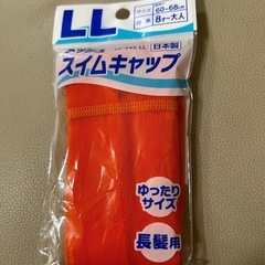 新品未開封　水泳帽　