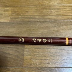 釣り竿
