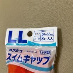 新品未開封　水泳帽　の画像