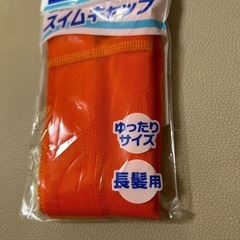 新品未開封　水泳帽　の画像