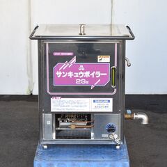【ヤ取終了10/26】≪yt1563ジ≫ 品川工業所 業務用ガス...
