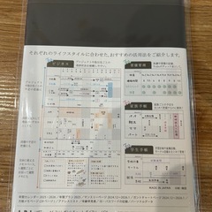 スケジュール帳 の画像