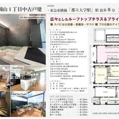 ★有名ブランドのインテリア家具もご希望の場合、ご相談できます！！...