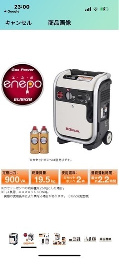 HONDA 発電機 エネポ enepo（未使用品）
