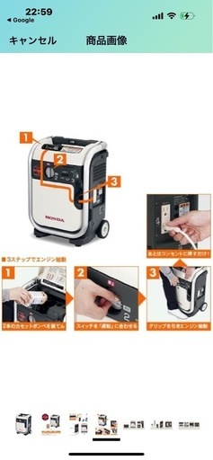 HONDA 発電機 エネポ enepo（未使用品）