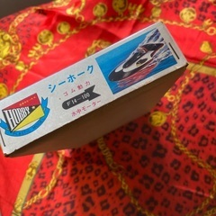 昔のプラモデル　シーホーク号　当時100円　日本ホビー株式会社　未開封の画像