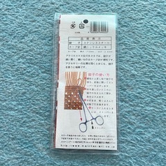 ✳︎手芸品✳︎糸始末セット新品未使用の画像