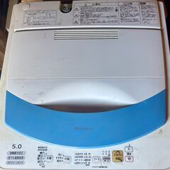 ジャンク：全自動洗濯機 5.0kg Nathinal NA-F50Z8