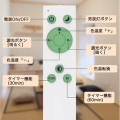 【無段階調光調色】 シーリングライト リモコン付き 24W 常夜灯モード 調光タイプ LEDシーリングライト ~6畳 昼白色 30分/60分タイマー設定 和風 照明器具 省エネ 長寿命 明るさメモリ機能 LEDライト 取付簡単 天井照明 リビング 寝室 PSE認証獲得 日本語説明書付き (24W調光調色)の画像