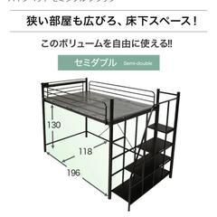 ロフトベッド