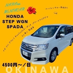 格安レンタカー🌈4500円