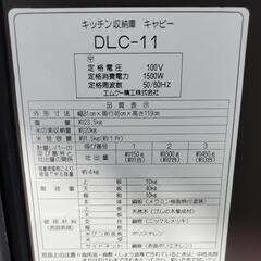 キッチン 収納庫 キャピー レンジ台 DLC-11 の画像