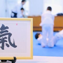 サンスクエア東広島　合氣道/氣の教室　楽しみながら心と身体を磨いて人生をもっと楽しくプラスにの画像