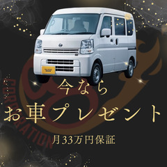 【超人気案件】【早い者勝ち】同じルートを往復するだけ！ ドーナツ...