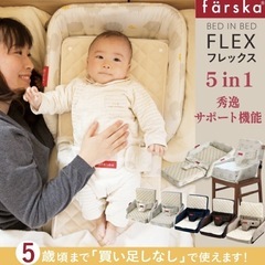 フォルスカ　ベットインベットの画像