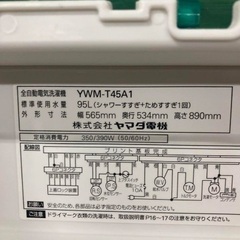 冷蔵庫、洗濯機、電子レンジを取りに来てくれる方の画像