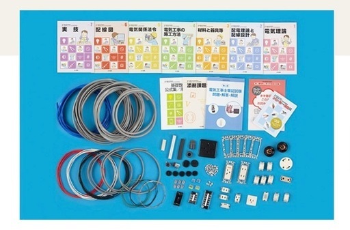 第二種電気工事士、参考書と実技対策教材