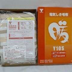 商談中！【恵庭】☆未使用品☆山善 電気しき毛布 120×60 2...