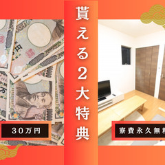 夜型人間さんにピッタリの勤務時間！ゲームしたい！YouTubeみたい！プライベート重視ならこの職場★の画像
