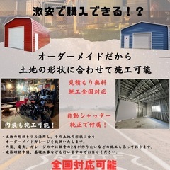 オーダーメイドガレージ　自動シャッター付き　