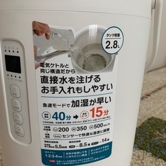 相談中　定価1万　加湿器の画像
