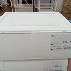 ★ジモティ割あり★  プラケース ホワイト H23.5×D38....