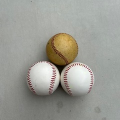 （無料です）硬球ボール3個セット