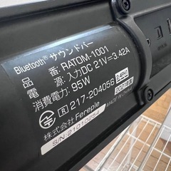 サウンドバーの画像