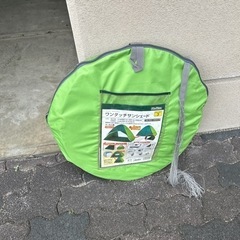 テント お値下げしまた