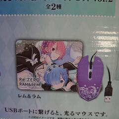 新品未開封！リゼロ 光るマウス＆マウスパッドの画像