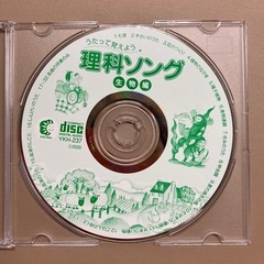七田式　理科ソング　CDのみの画像
