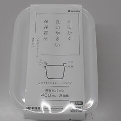 【取引決定】タッパー　1セットの画像