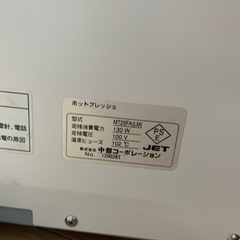 タオルウォーマーの画像