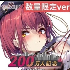 新品数量限定 宝鐘マリン 200万人記念 直筆サイン フルセットの画像