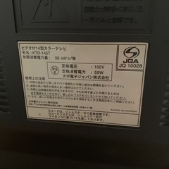 早い者勝ち！ビデオ付ブラウン管テレビの画像