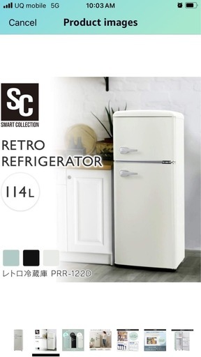 アイリスプラザ114L冷蔵庫