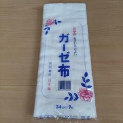 【新品未開封】日本製ガーゼ布
