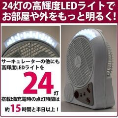 格安❗訳あり　サーキュレーター　LEDライト　ラジオ　アウトドア　キャンプ　災害の画像
