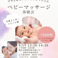 【残り1組】ベビーマッサージ体験会❤️ 嬉しいランチ付🍴