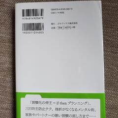 本　超習慣術　DaiGo ダイゴの画像